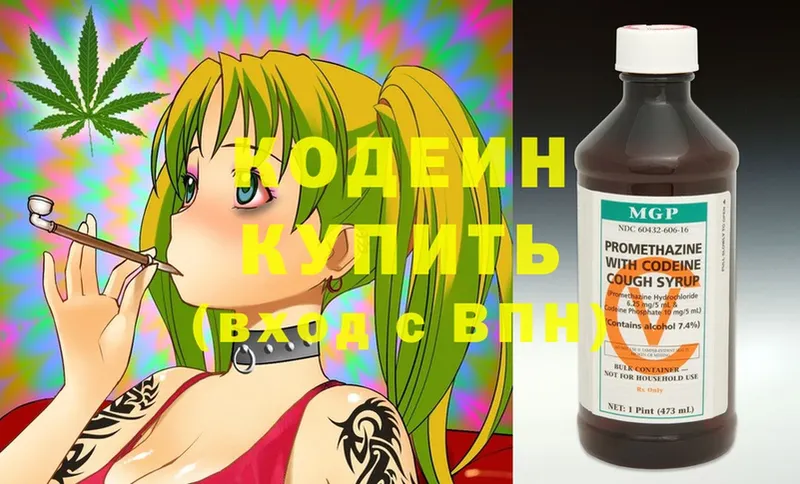 Кодеиновый сироп Lean напиток Lean (лин)  Жуков 