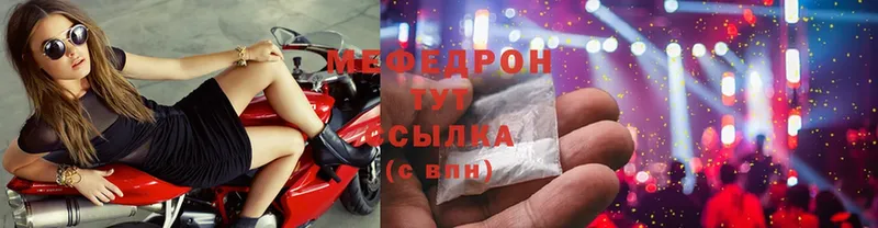 Меф mephedrone  ссылка на мегу сайт  Жуков 